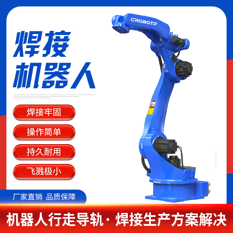河南眾匯焊接機器人 河南眾匯焊接機器人